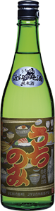 御代栄　うち呑み純米酒